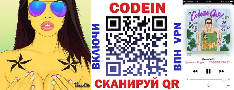 Codein напиток Lean (лин) hydra ссылка Мелеуз как найти закладки