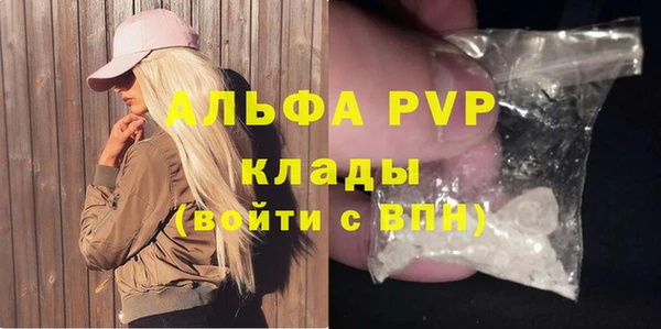 альфа пвп VHQ Армянск